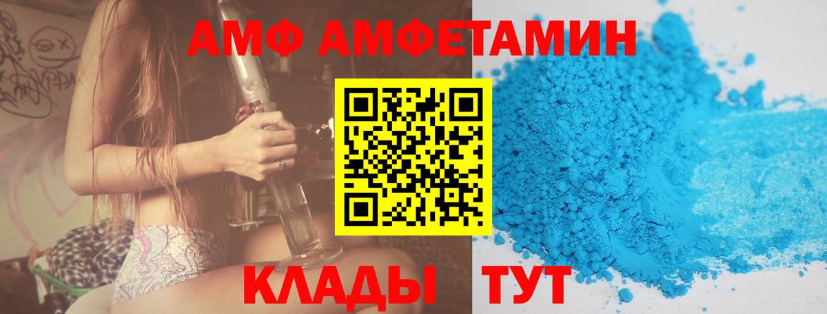 Amphetamine  Вход с VPN  Амфетамин  АМФЕТАМИН Розовый  Обнинск 