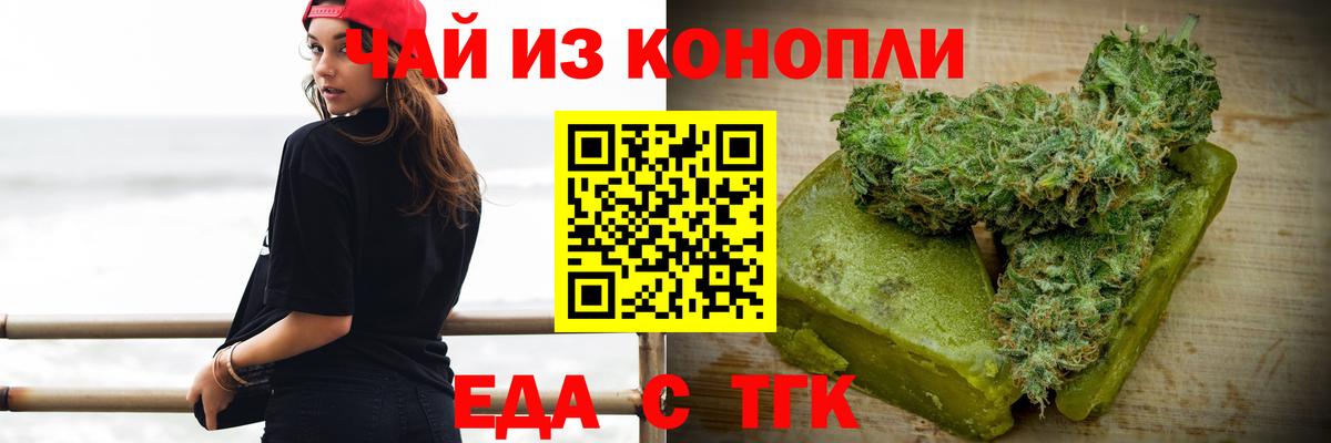 Cannafood конопля Обнинск