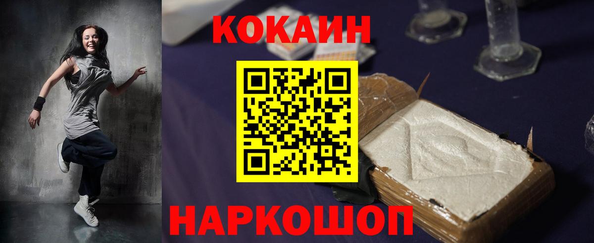 КОКАИН VHQ  Cocaine 97%  купить закладку  Вход с VPN  Обнинск 