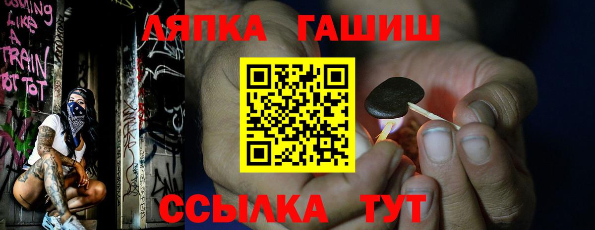 ГАШ индика сатива  Гашиш хэш  Вход с VPN  Обнинск 