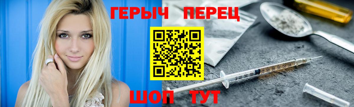 Обнинск  ГЕРОИН афганец  Вход с VPN 