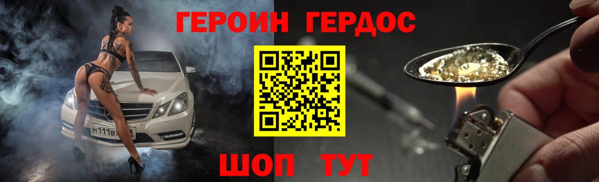 Героин афганец Обнинск