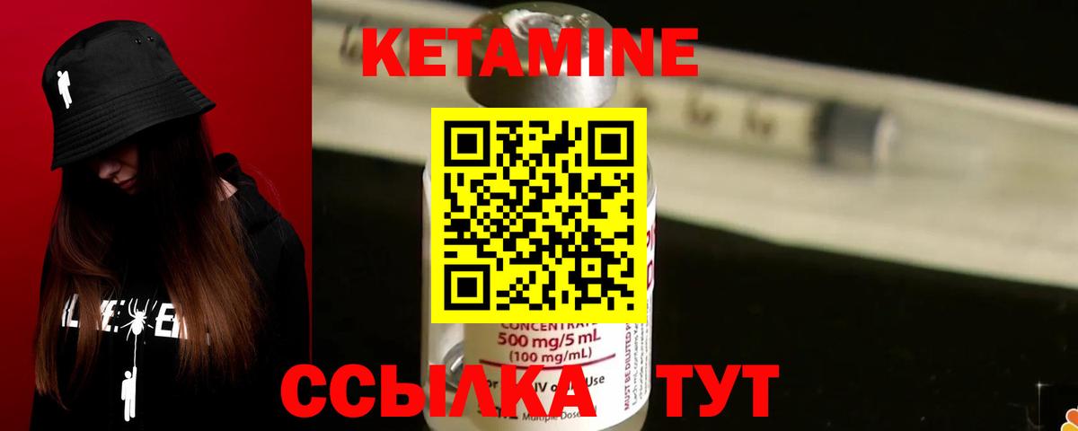 Кетамин VHQ  Вход с VPN  Обнинск  Кетамин ketamine 