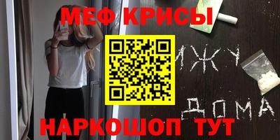 меф Сланцы