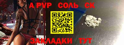 стаф Славянск-на-Кубани