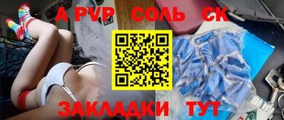 меф Сланцы
