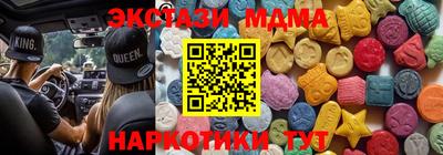 меф Сланцы