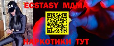 меф Сланцы