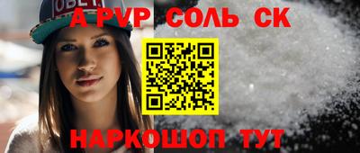 меф Сланцы
