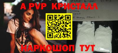меф Сланцы