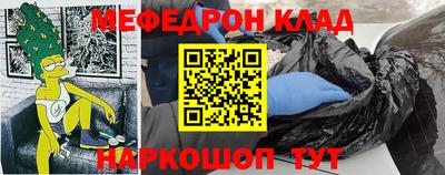 меф Сланцы