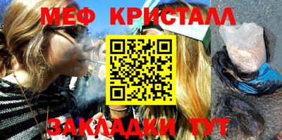 меф Сланцы