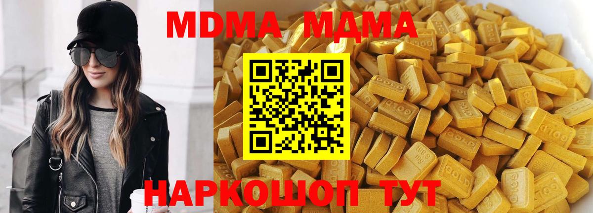 МДМА VHQ  Вход с VPN  МДМА  Обнинск  MDMA молли 