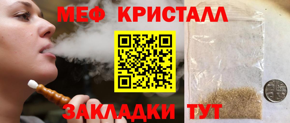 МЕФ  Вход с VPN  МЕФ  Обнинск  Меф VHQ 
