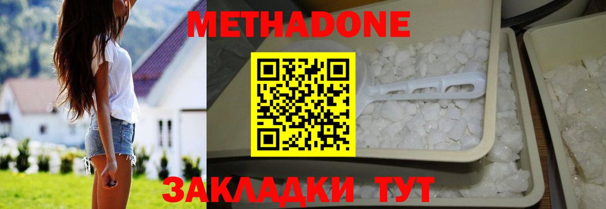 Метадон мёд  Вход с VPN      Метадон мёд  сайты даркнета клад  Обнинск 