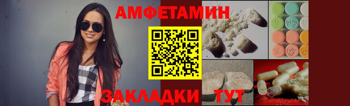 МЕТАМФЕТАМИН пудра Обнинск