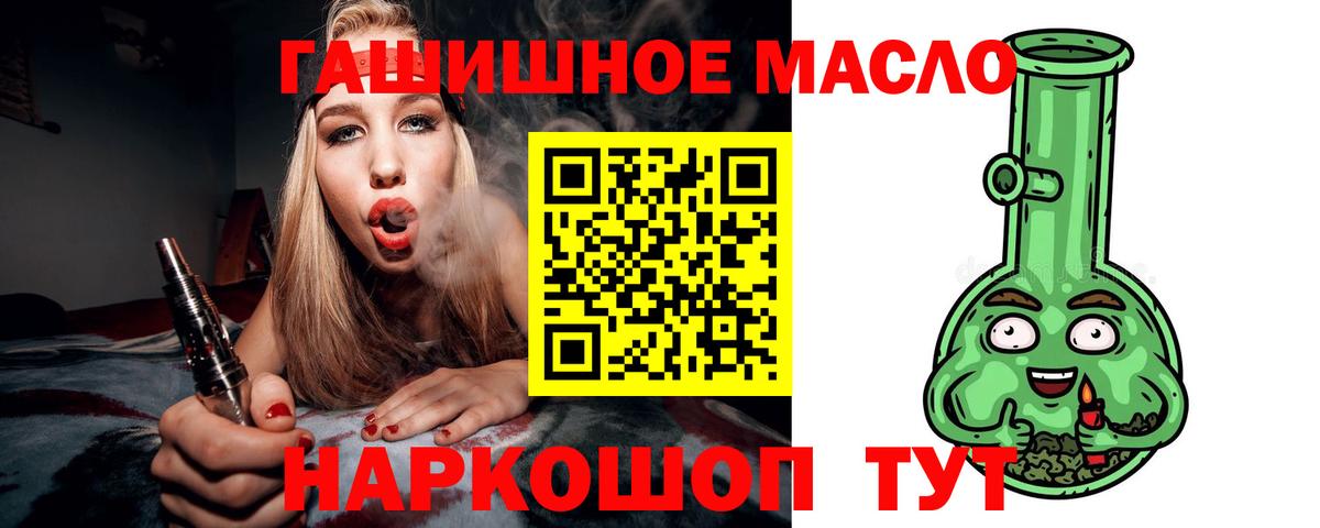 Обнинск  Дистиллят ТГК Wax  Дистиллят ТГК вейп с тгк  Вход с VPN 