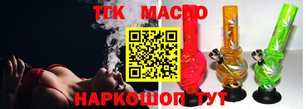 ТГК концентрат Обнинск