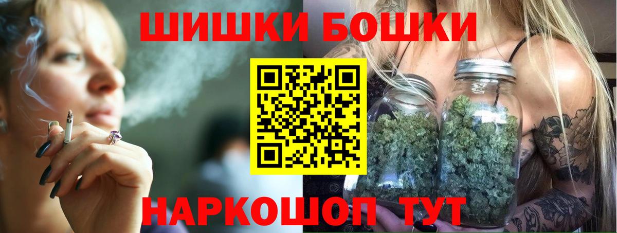 Канабис план  Канабис планчик  Бошки Шишки White Widow  Вход с VPN  Обнинск 